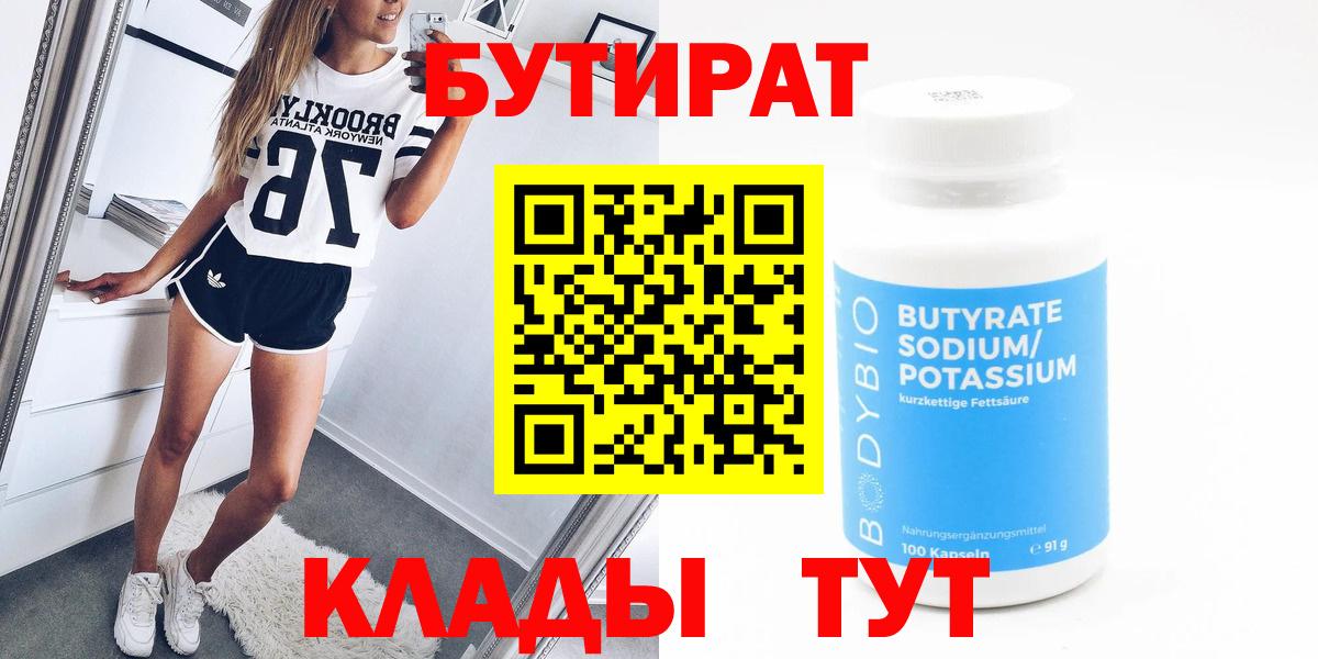 БУТИРАТ оксана Коломна
