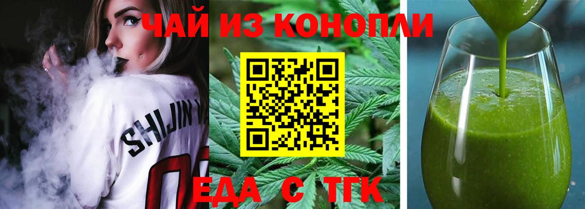 Коломна  Печенье с ТГК конопля  Вход с VPN 
