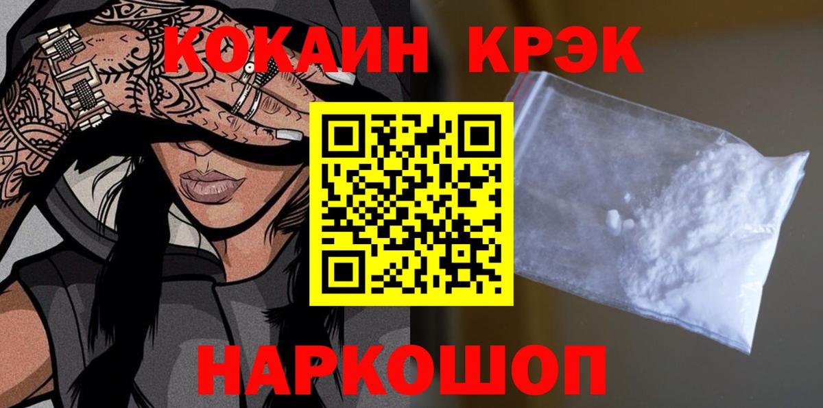 Cocaine Боливия Коломна