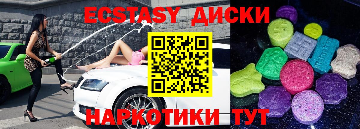 где продают наркотики  Вход с VPN  Коломна  Экстази таблы  Ecstasy 250 мг  Экстази 
