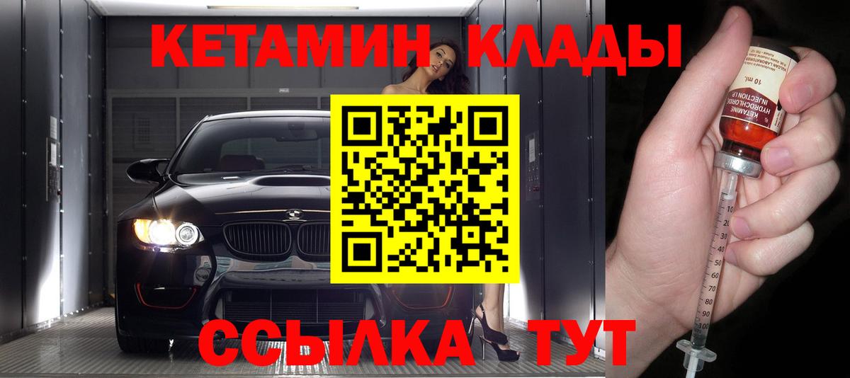 Коломна  КЕТАМИН ketamine  Вход с VPN 