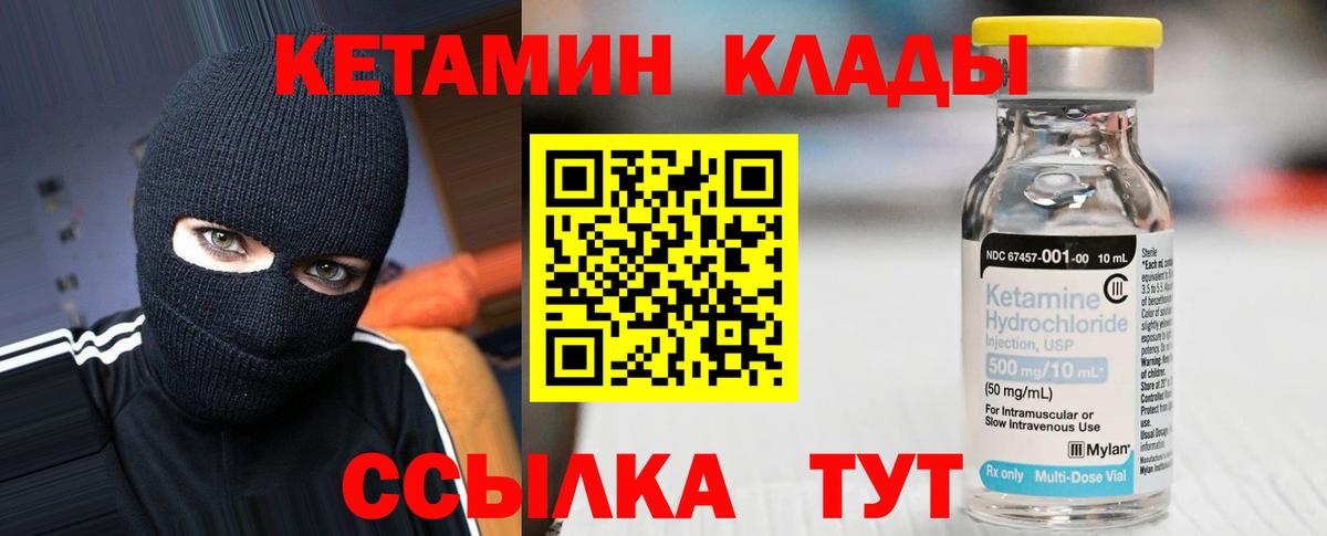 Кетамин ketamine Коломна