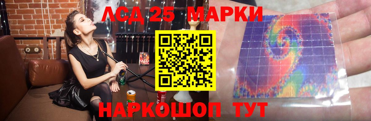 Лсд 25 экстази кислота  ЛСД экстази ecstasy  Вход с VPN  Коломна 