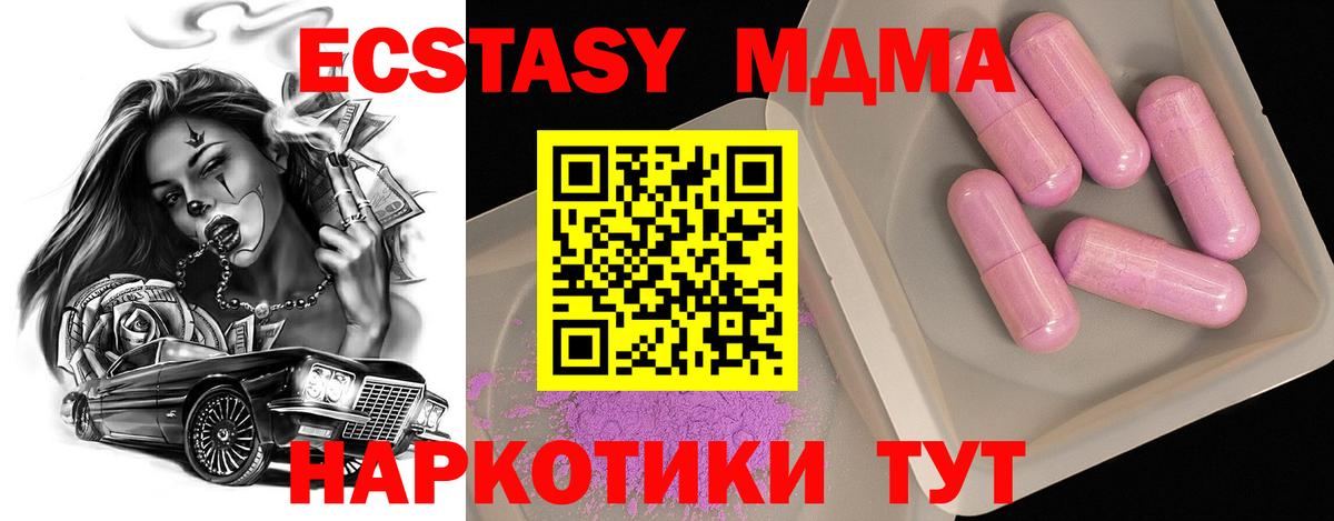 MDMA кристаллы  МДМА  Коломна  Вход с VPN 