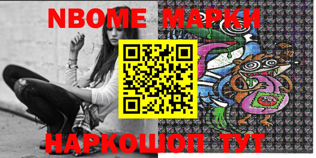 Коломна  Марки NBOMe  даркнет сайт  Марки 25I-NBOMe 1500мкг  Вход с VPN 