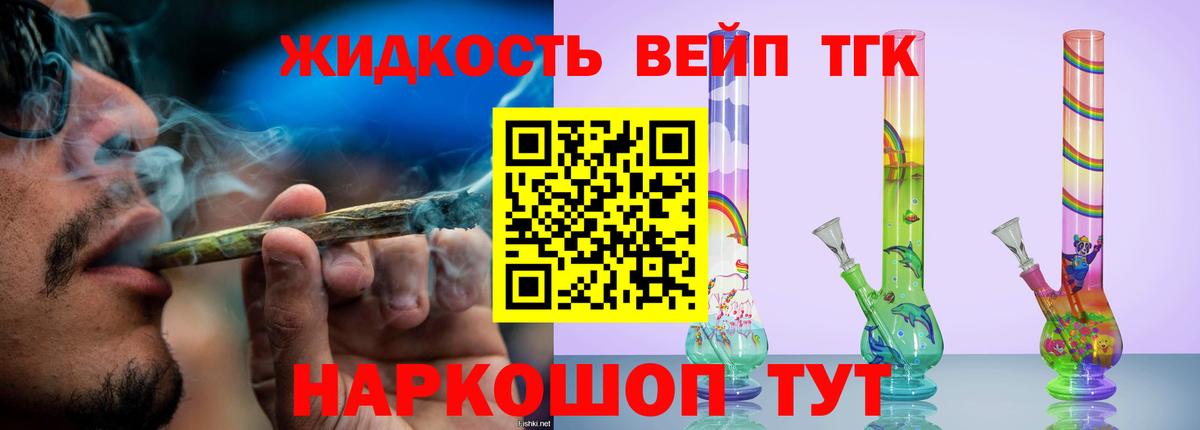 ТГК концентрат Коломна